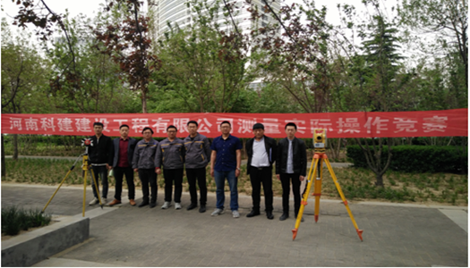 星空体育入口2018年技能大赛